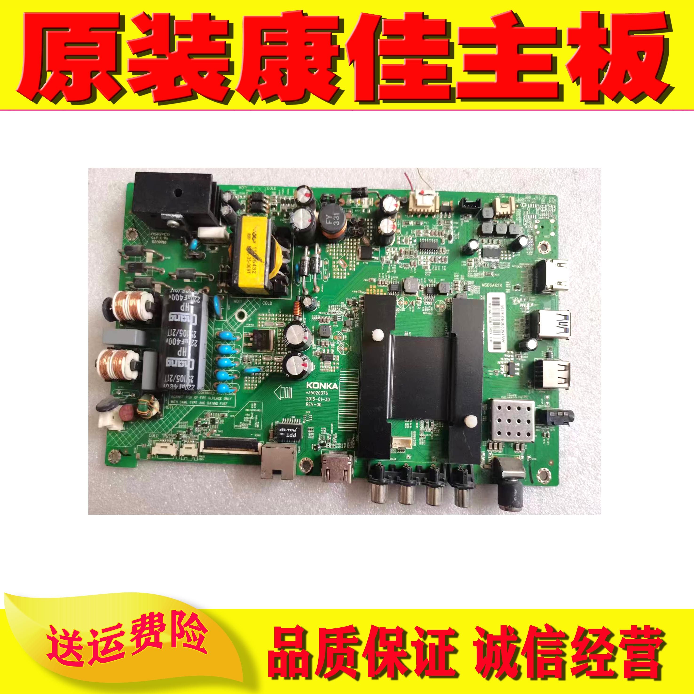 康佳LED43U60电视主板