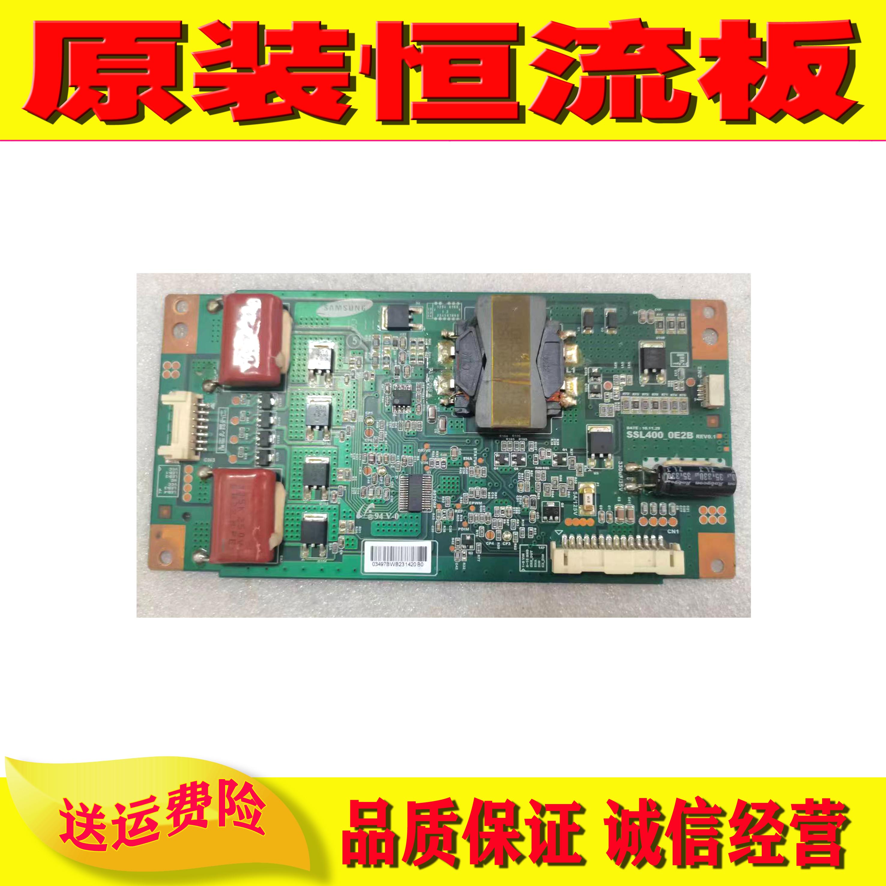 三星L40F3200恒流板测好