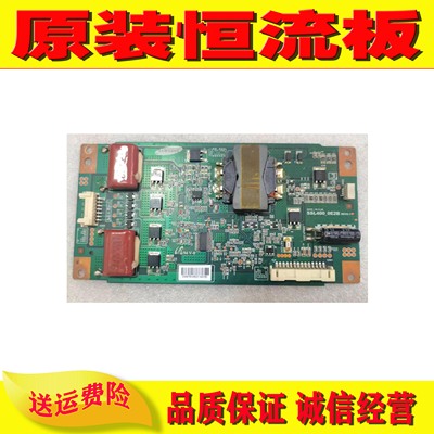 三星L40F3200恒流板测好