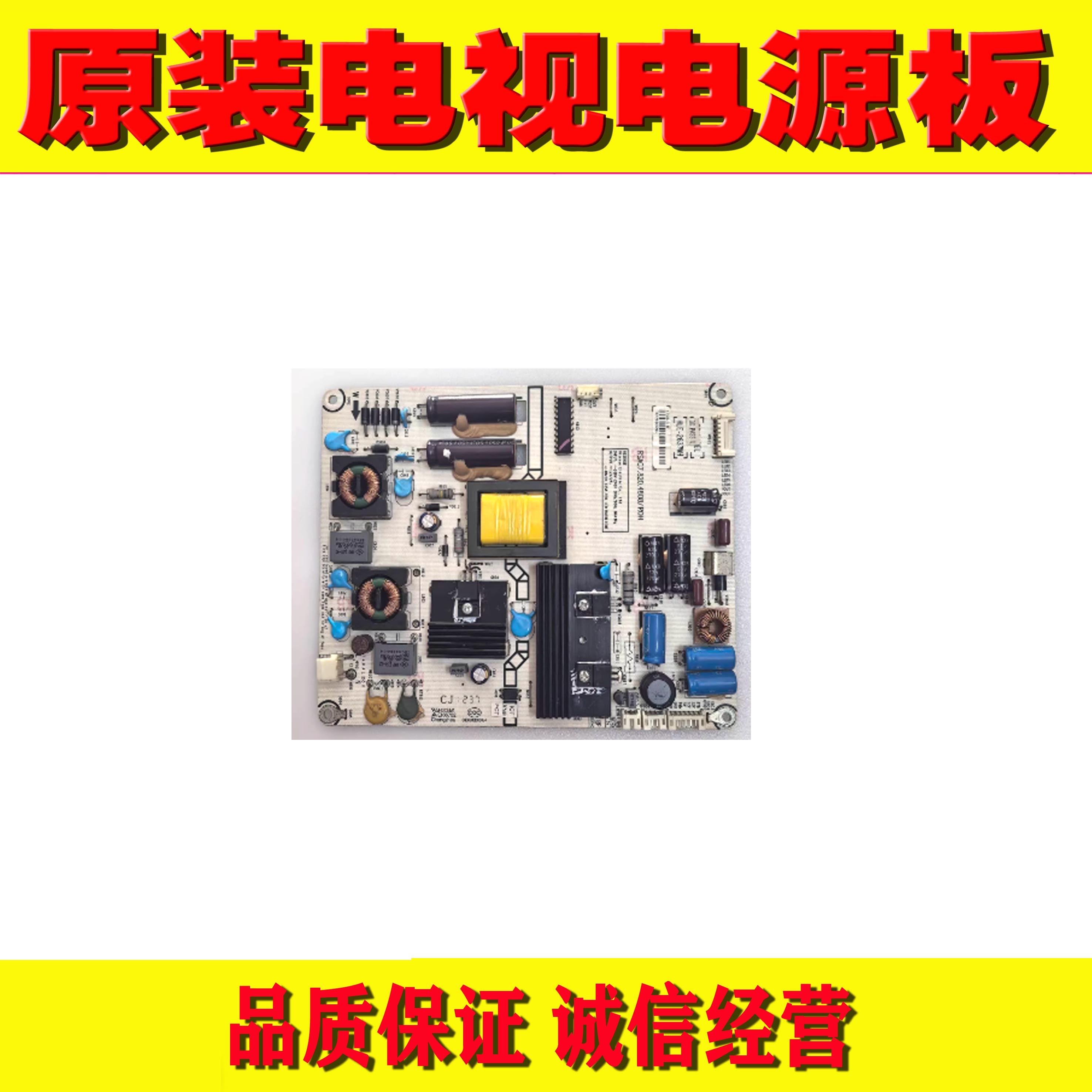 海信LED32K310J3D电源板测好