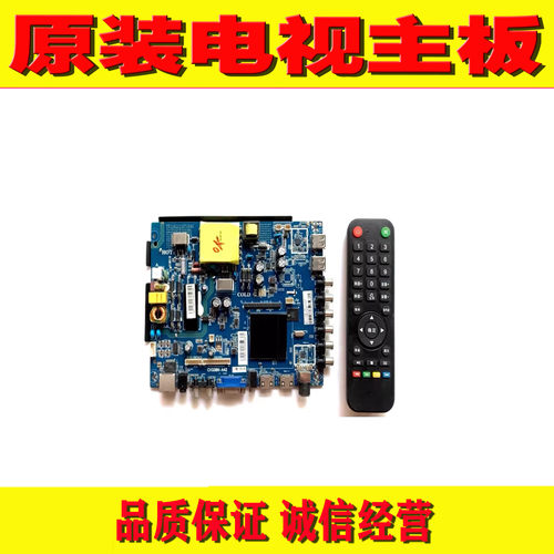 1原装CV338H-A42智能一体主板通用 TP.MS628M.PB803网络板送遥控