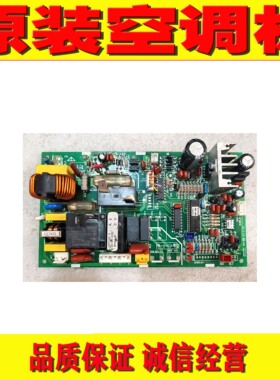 原装海信空调 KFR-60L/50FZBP-3内机板主板 1320118.K 1353002.G