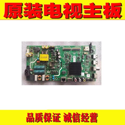 创维40E2A电视主板测好发