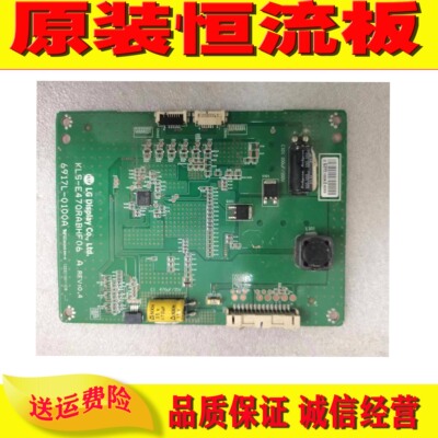 创维47E700S恒流板测好