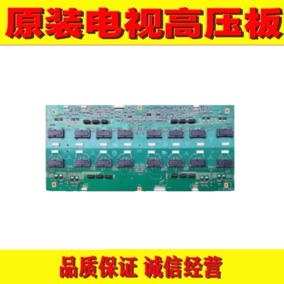 1原装海信TLM4236P高压板 V230-101 4H.V2308.021/031背光板一对