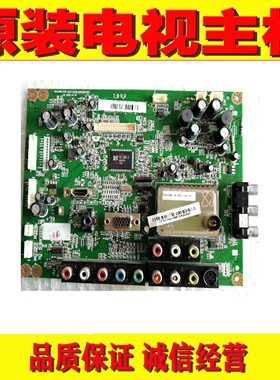 1原装长虹LT32629 LT32710 LT26610主板 JUC7.820.00032493 配屏