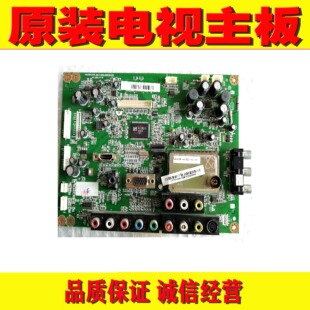 1原装长虹LT32629 LT32710 LT26610主板 JUC7.820.00032493 配屏