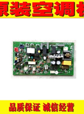 格力空调外机电脑板 天花机电路板 30036072 主板 W603L GRJW60-A