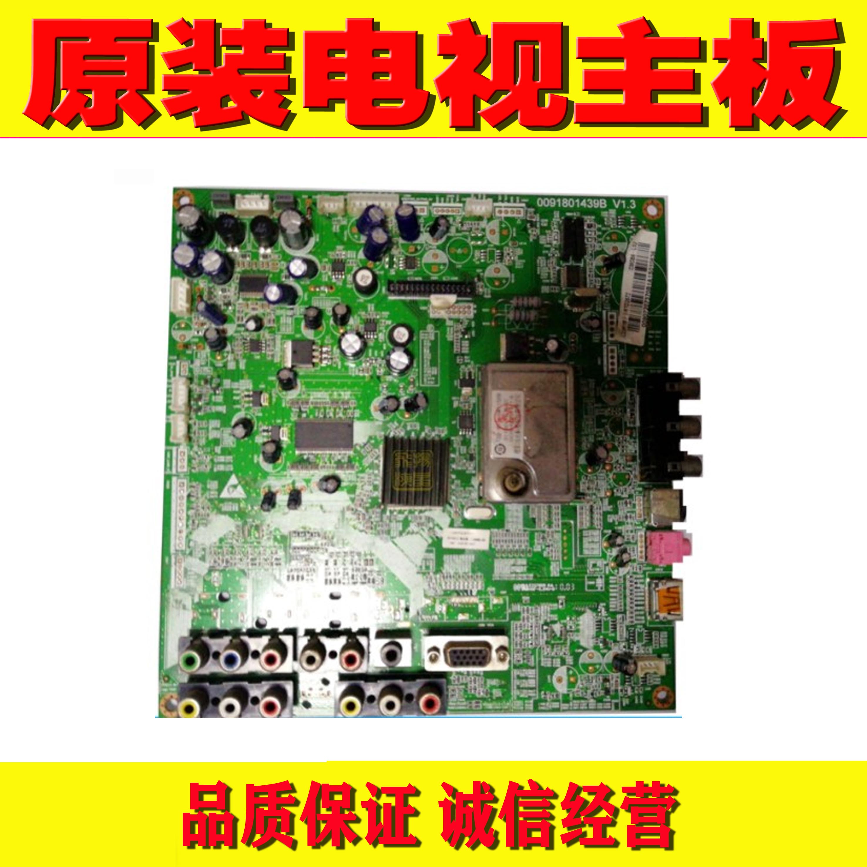 原装电视机主板海尔L32R1B