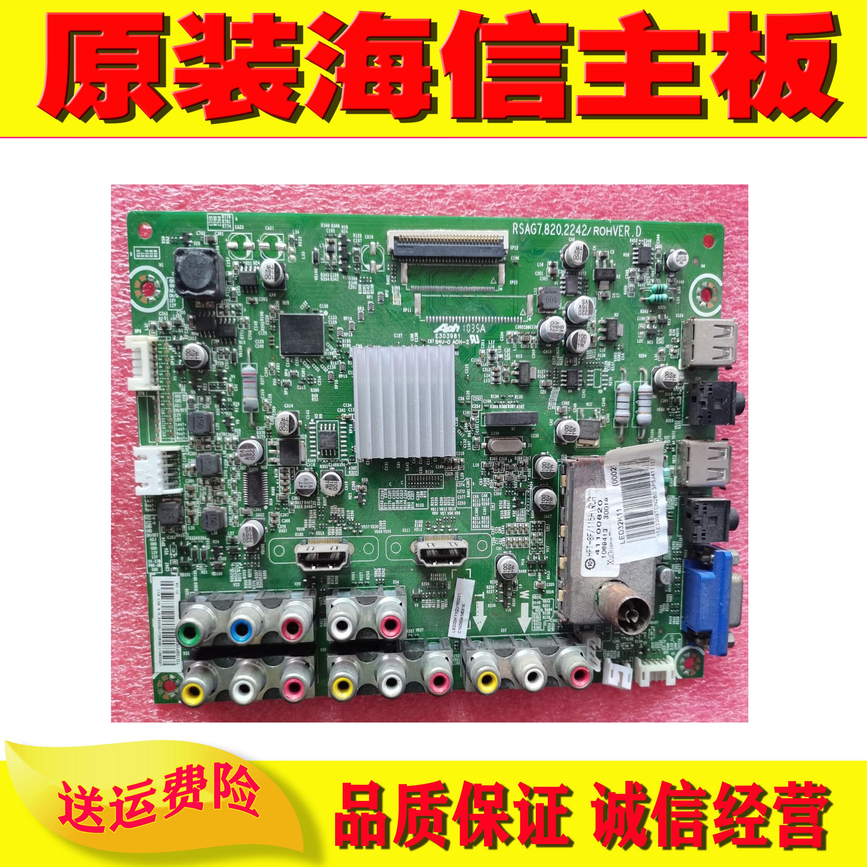 原装海信led26/32k11 led32k01 led26k16p主板rsag7.820.2242/roh