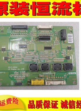 原装康佳LED471S11PD 升压板 恒流板 6917L-0060A PPW-LE47GD-O