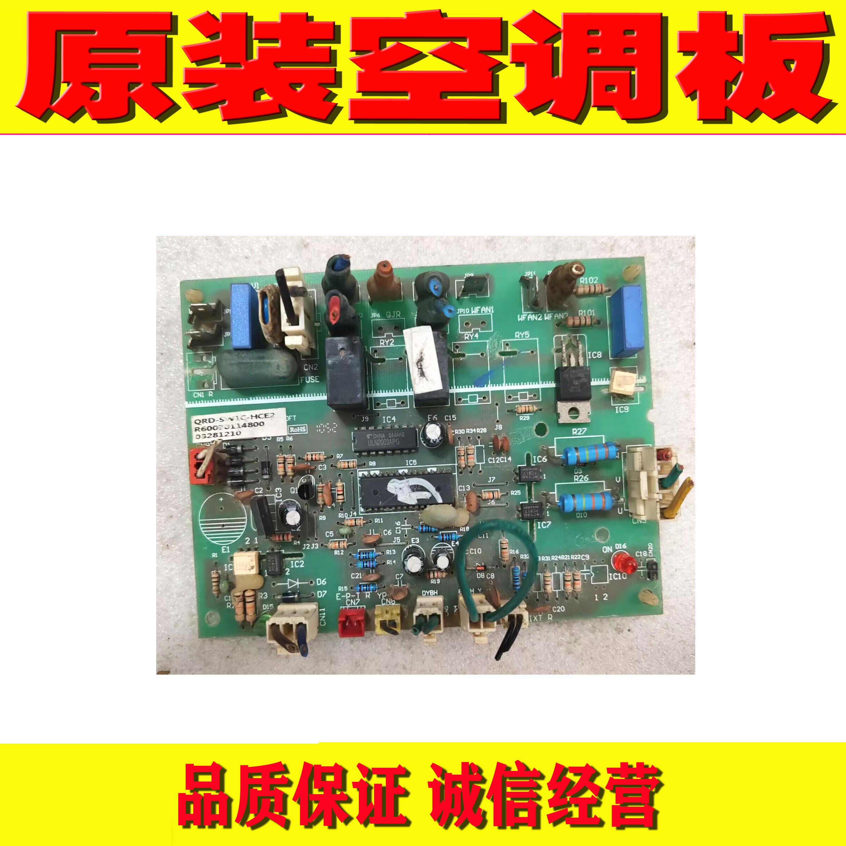 原装奥克斯AUX空调配件 QRD-SW1C-HCE2电脑主板SX-T1W3-1-M37546