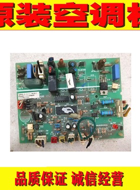 原装奥克斯AUX空调配件 QRD-SW1C-HCE2电脑主板SX-T1W3-1-M37546