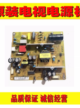1原装长虹3D42C3100I LED42C3080I电源 XR7.820.230 HSS35D-4M9