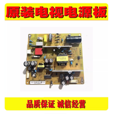 1原装长虹3D42C3100I LED42C3080I电源 XR7.820.230 HSS35D-4M9