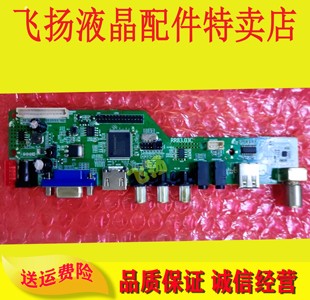 电视套件通用T.VST59.03.031免烧录 笔记本液晶屏显示器监视器改装