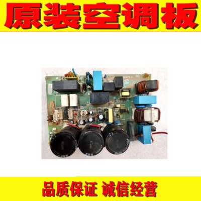 原装志高LJKR-35W/DBP SALJ36W-VH4-3B电脑板GBW0136A 333900303R