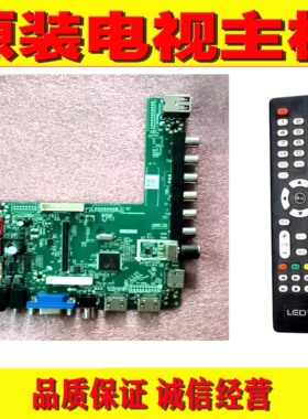 原装乐华T.V56.81液晶驱动板支持32-100寸LED电视通用T.VST59S.81