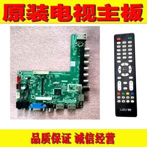 杂牌机组装机电视主板T.V56.81