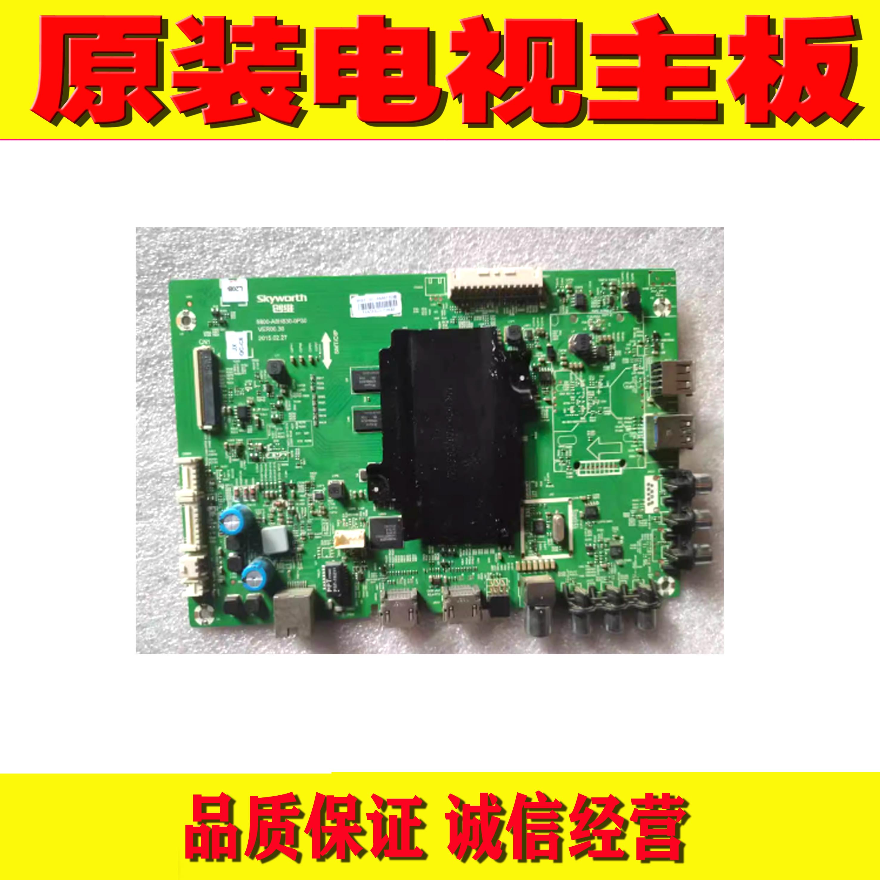 创维43E6000电视机主板