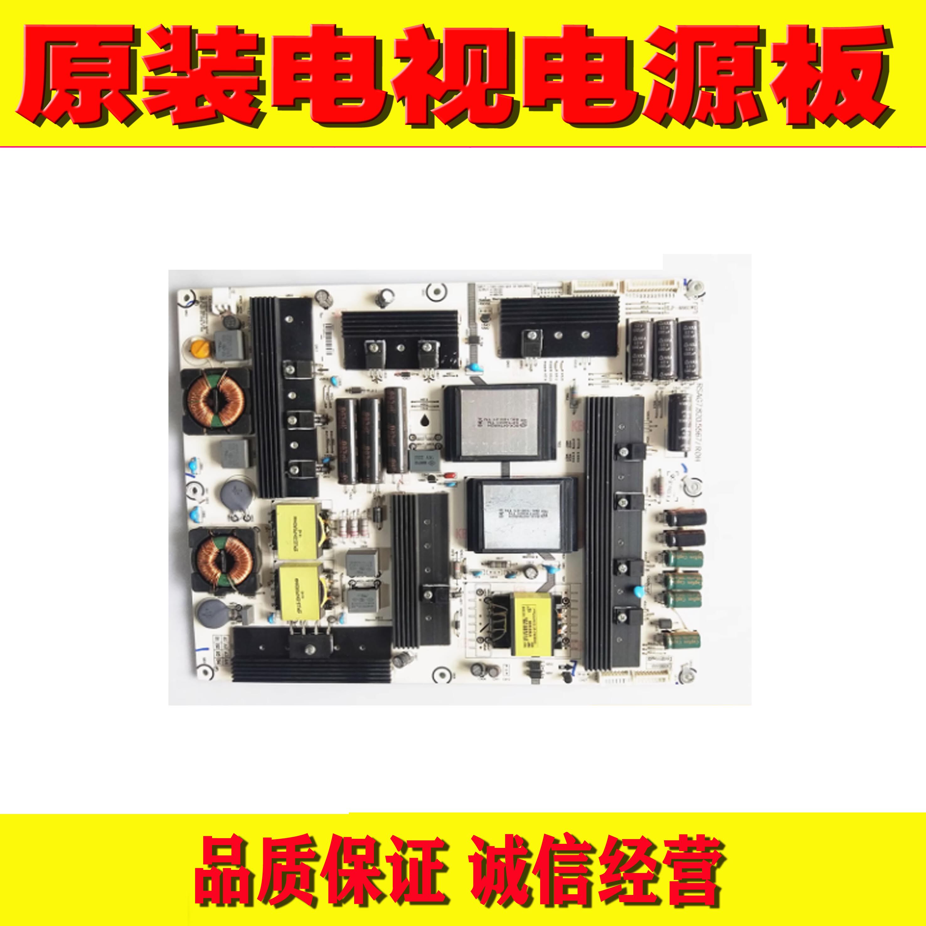 原装LED55K680X3DU电源板