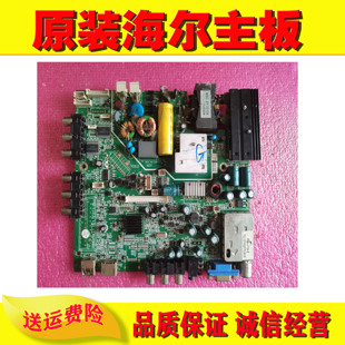 Z原装海尔LE32H320D LE32B50 H32E16液晶电视机主板MSTV2407-ZC01