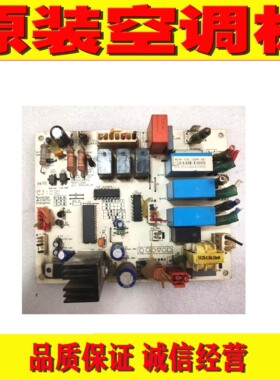 原装美的空调 KFR-72L/SDY-GC内机主板 202302140776 MAIN-120GC