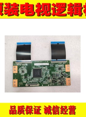 原装海信LED55EC500U/55N3000U逻辑板ST5461D07-1-C-B 华星光电