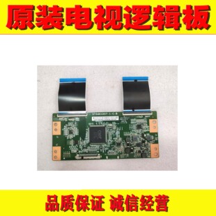 原装海信LED55EC500U/55N3000U逻辑板ST5461D07-1-C-B 华星光电