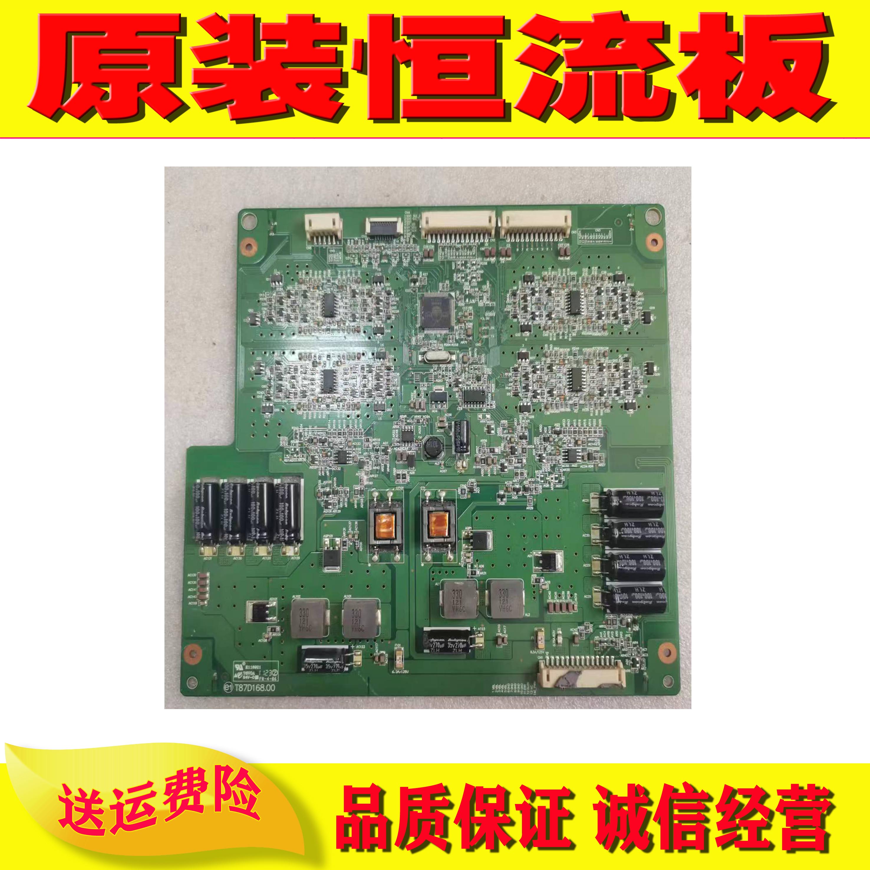 创维55E65SG恒流反T87D168.00