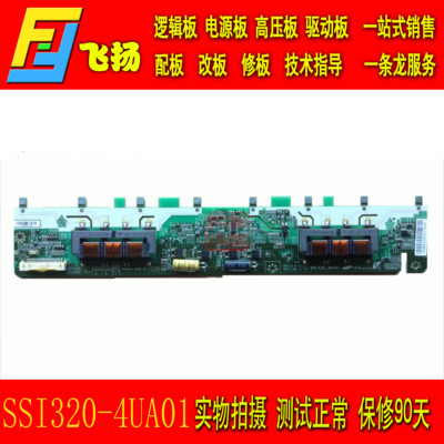 原装三星 背光板 SSI320-4UA01 配 LTA320AP02屏 高压板 测好发货