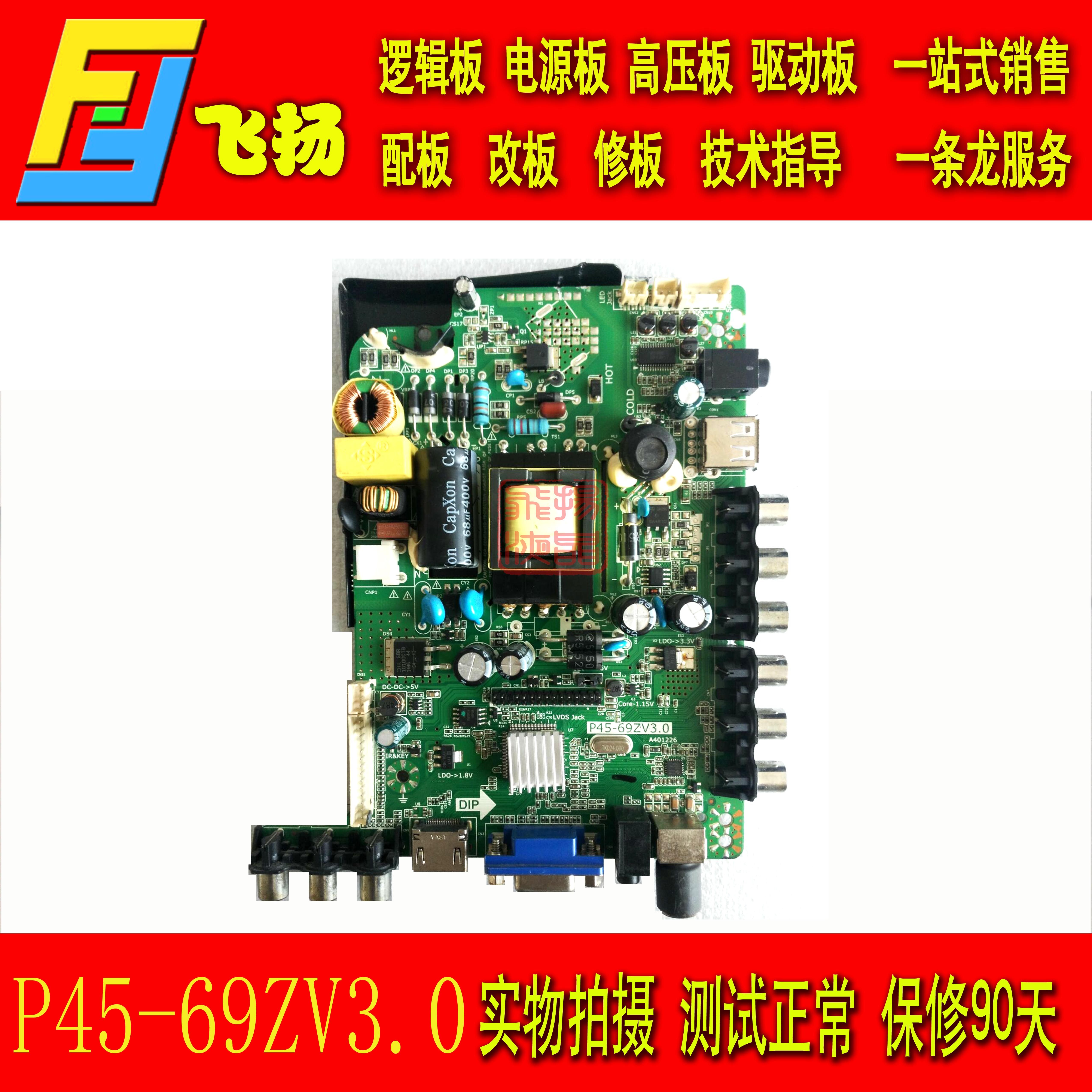 原装主板液晶三合一乐华