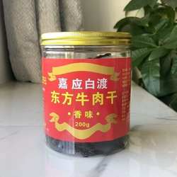 梅州白渡牛肉干广东梅县客家特产肉脯粒小吃嘉应东方送礼佳品思乡