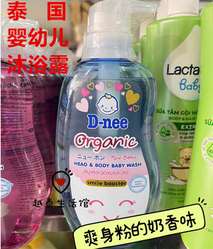 D-nee婴幼儿沐浴露泰国