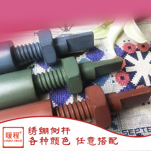 暖程十字绣工具绣绷绣架彩色实木