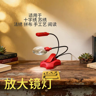 暖程放大镜灯十字绣灯拼布手工夜灯读书灯学习灯