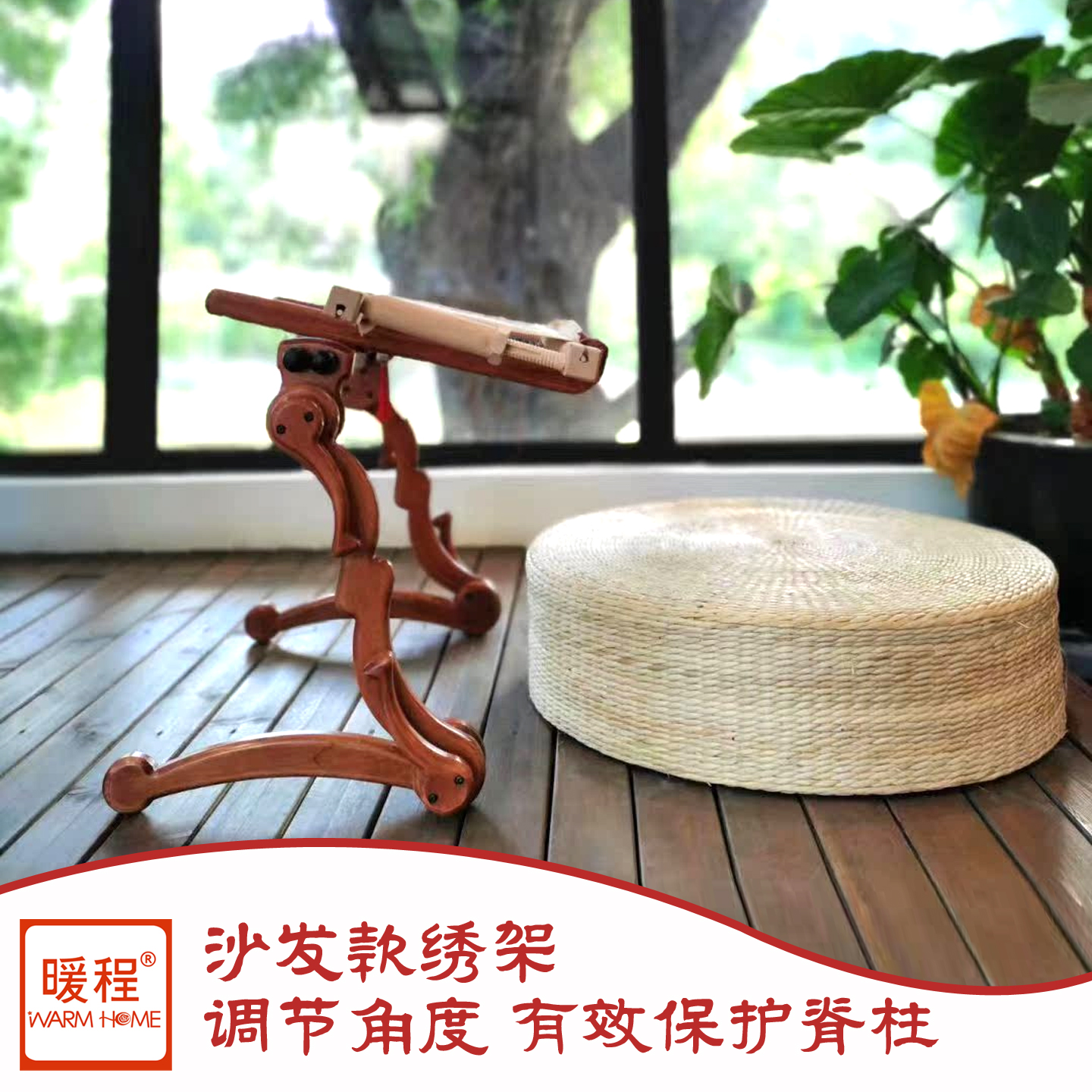 暖程专利沙发款绣架十字绣