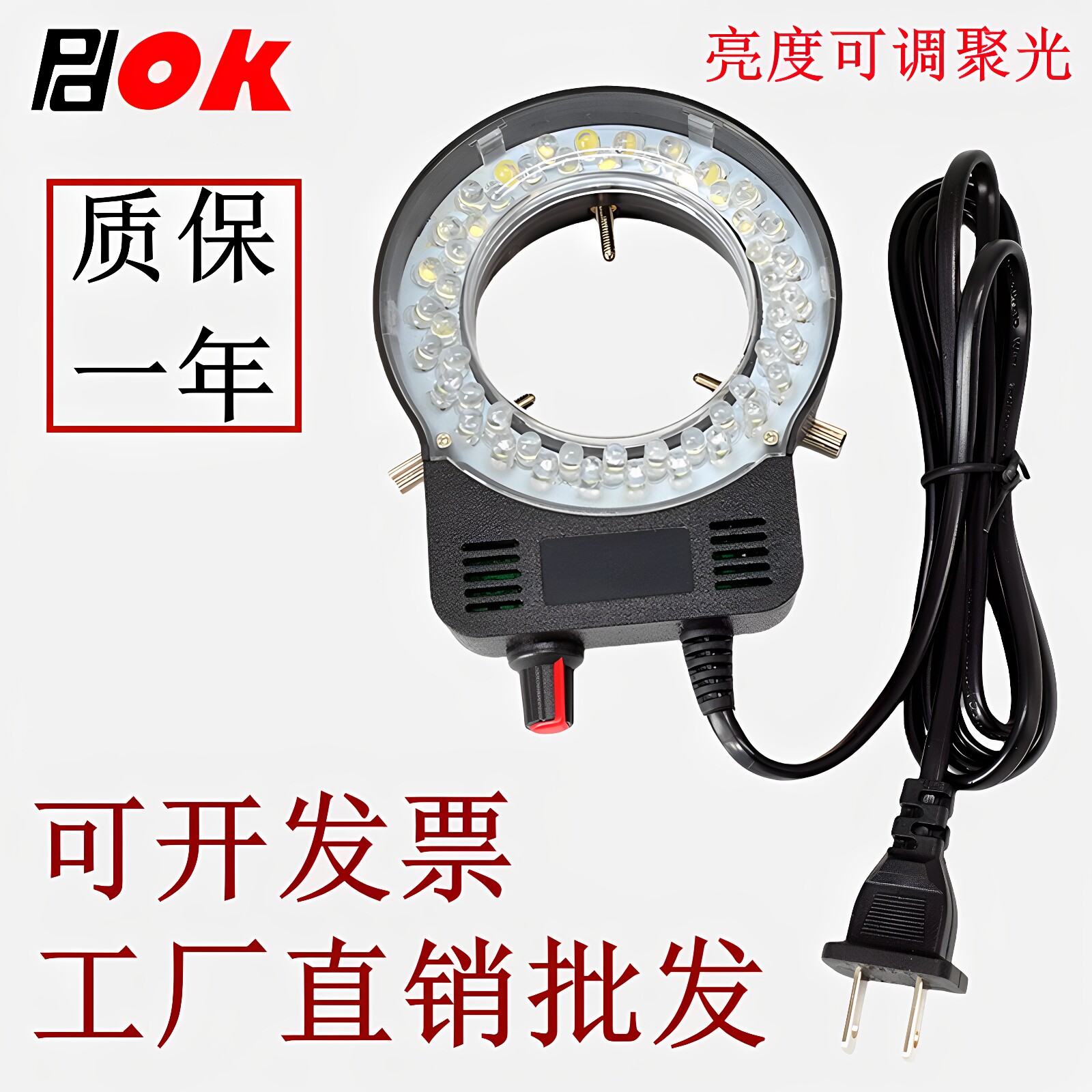 pdok高亮聚光环形光源批发销售图片