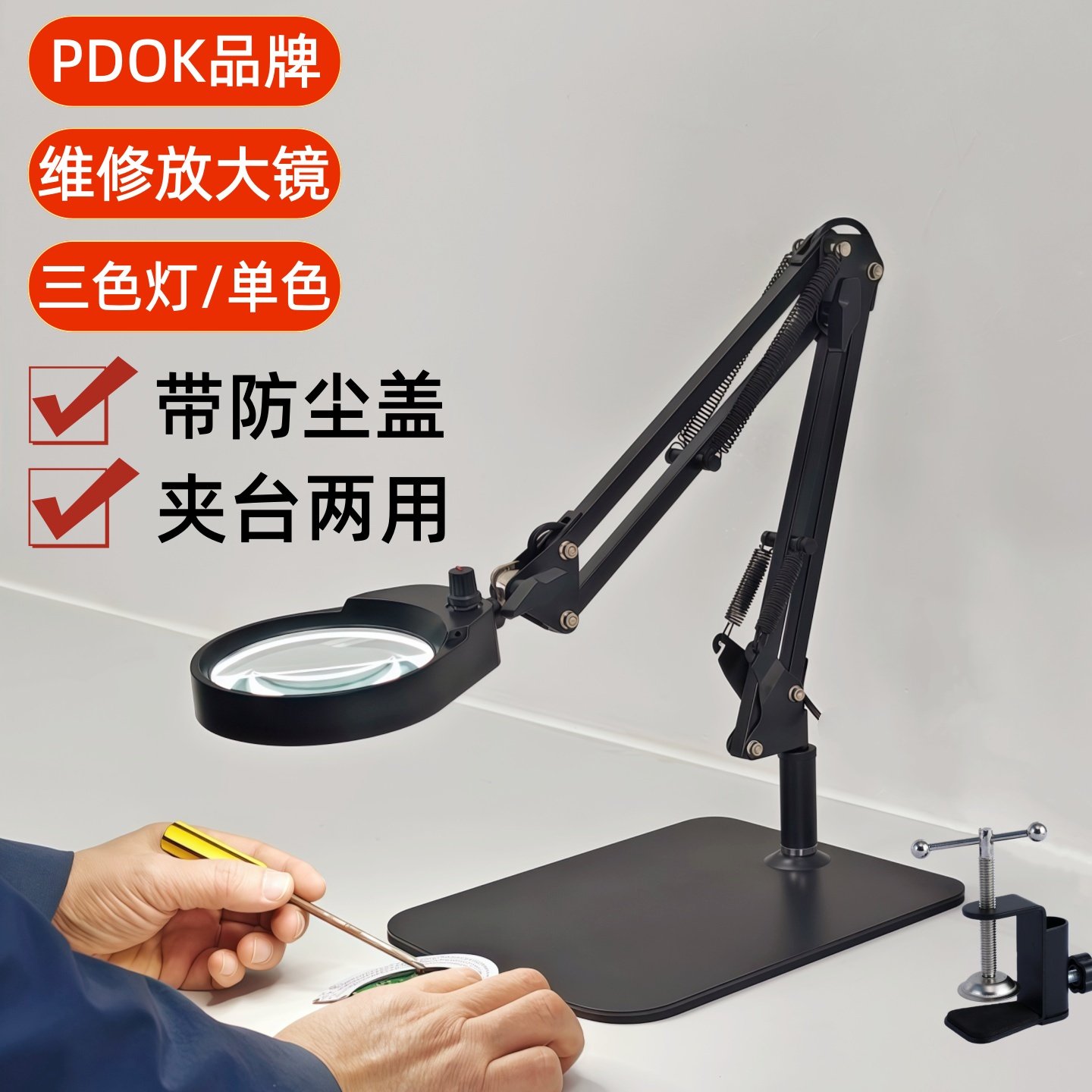 PDOK夹台式两用放大镜带灯PD9S-2线路板维修焊接阅读台灯高清40倍,文具电教/文化用品/商务用品,放大镜,淘宝优惠券,粉丝福利购,淘宝优惠卷