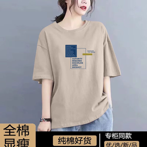 纯棉休闲t恤短袖女时尚印花上衣