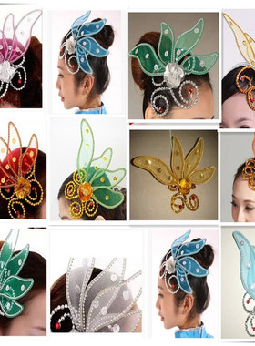 小四叶头饰演出古典舞广场舞秧歌舞表演头花红色绿色钻舞台演出新