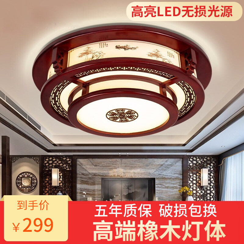 实木新中式吸顶灯客厅灯实木圆形卧室灯仿古客厅餐厅书房卧室灯具,家装灯饰光源,客厅吸顶灯,淘宝优惠券,粉丝福利购,淘宝优惠卷