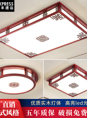 新中式实木客厅灯吸顶灯led长方形大厅灯仿古中国风灯具套餐灯饰