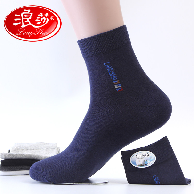 6双浪莎袜子男纯棉中筒四季薄款100%全棉秋季商务长袜男士棉袜潮