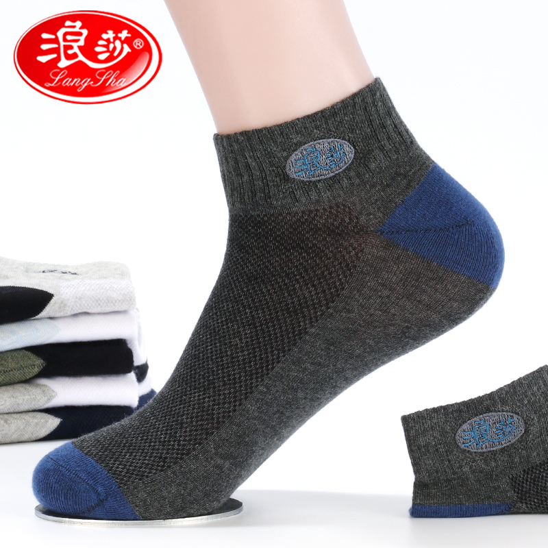 6双浪莎透气春夏短筒ins潮风袜子