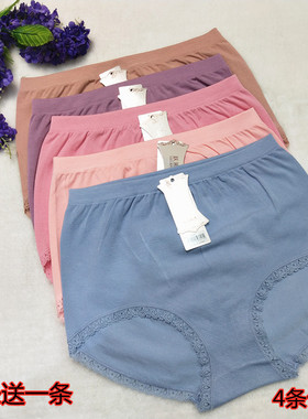 4条包邮跃莱跃香1617加大码中高腰无缝莫代尔棉三角女士内裤夏季