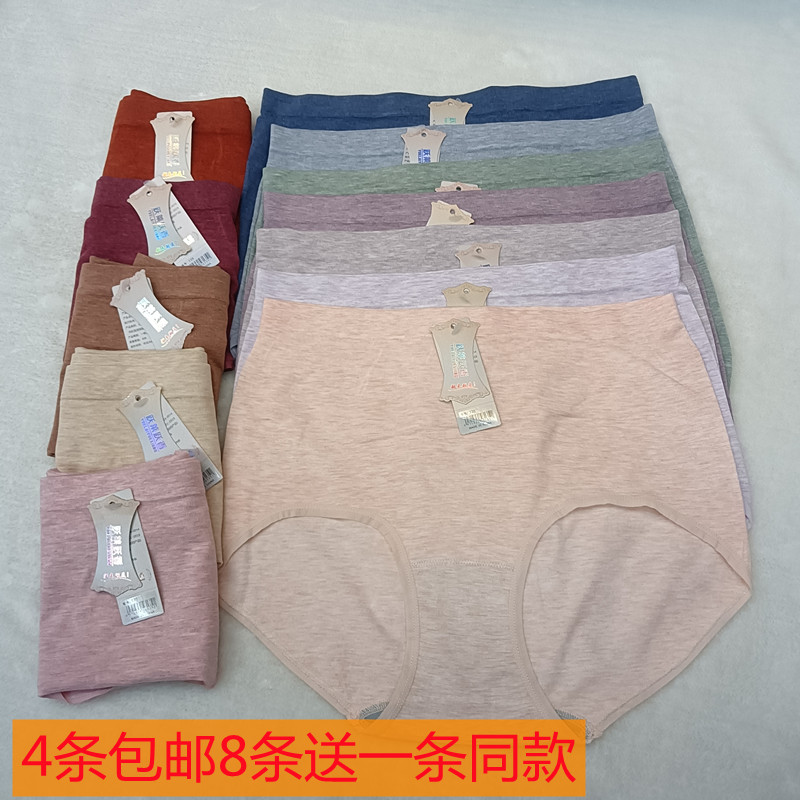 胖mm内裤跃莱跃香臻我135中高腰加肥加大码无缝彩棉高弹三角裤女