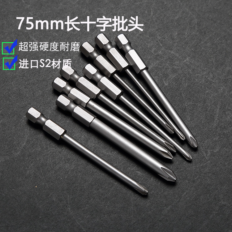 进口带强磁75mm长风电动螺丝刀