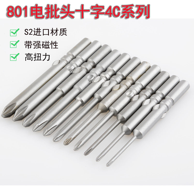 801电批头圆头柄径5mm强磁S2合金钢高硬度电动螺丝刀十字起子头_虎窝淘
