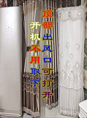 格力全能王静音王冷静王京舒享空调罩防尘套衣披KFR-72LW/NhQa1BG